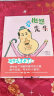 日本幽默绘本大师西村敏雄作品：爱抱怨先生（有趣好玩的绘本故事，教会孩子管理自己的消极情绪，做一个快乐的人） 实拍图