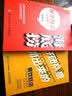 海底捞你学得会（实战版）（人邮普华出品） 实拍图
