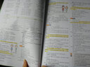 五三 英语 初中知识清单 第7次修订2020版 非最新版 实拍图