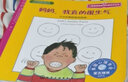 【新华正版】妈妈,我真的很生气 0-3-4-5-6-8岁儿童绘本 老师推荐幼儿园小学生课外书籍阅读 父母与孩子的睡前亲子阅读 新华书店正版图书籍 儿童读物 实拍图