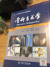骨科手术学：全2册 晒单实拍图