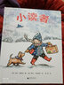 小读者(魔法象·图画书王国)  实拍图