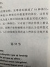瑜伽文库 哈达瑜伽之光 增订版 四川人民出版社 新华正版 实拍图