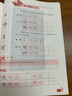 小学规范汉字书写：第3册 实拍图