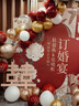 梦多福订婚布置全套 摆件订婚宴用品定制名字可乐布置背景板KT板订婚书 【顺丰】执子之手与子偕老全套  定制摆台简约仪式感套餐 实拍图