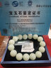 艾选潮品 翡翠手串 绿色玉手串男女款玉石转运珠子 单珠直径12-13mm 实拍图