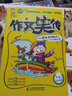 作文笑传：小阿木提高写作能力的64个幽默故事（上）（3-6年级）(优枢学堂出品) 实拍图