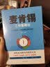 麦肯锡工作管理法：分析思考、思维逻辑及解决技巧 实拍图