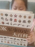 可选 DK儿童百科全书 军事历史博物大百科万物机械科学运转的秘密地球宇宙人体自然探险科学生物儿童书 DK博物大百科+军事历史大百科 实拍图
