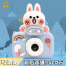 贝初众儿童照相机宝宝高清数码玩具男女孩6-10生日礼物小学生可拍照迷你 蓝色兔子【4800W+32G卡】精美装 七八岁小朋友可录像相机礼物 实拍图