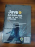 Java高并发核心编程 卷2：多线程、锁、JMM、JUC、高并发设计模式 实拍图