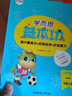 学而思基本功重难点 小学数学 一年级 上册（2022） 实拍图
