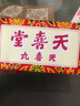 【香港直邮】香港原装进口正货免税直邮 香港正货 天喜堂香港天喜丸 12瓶 实拍图