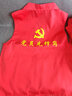 易美购志愿者马甲定制印logo义工服党员马夹红色背心工作服定做广告服装 红色-单层复合款（联系定制） 2XL 实拍图