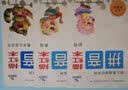 幼儿基础描红系列：拼音描红本·整体认读音节 实拍图