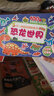 不一样的涂鸦贴纸游戏书 欢乐篇（共6册）欢乐游园/美味餐厅/温馨家庭/开心派对/热闹超市/忙碌城市 实拍图