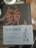 甲骨文丛书·忽必烈的挑战：蒙古帝国与世界历史的大转向 实拍图