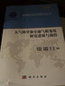 地球科学学科前沿丛书：大气科学和全球气候变化研究进展与前沿 实拍图