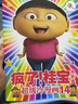疯了！桂宝.14，电影卷（钻石卷）阿桂 著 爆笑成长励志漫画书 中小学生儿童漫画课外读物书籍 实拍图