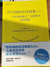 尺寸间的井井有条：“日本收纳教主”近藤典子手绘图鉴 实拍图
