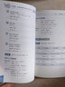 零起点法语金牌入门：发音单词句子会话一本通 附赠外教视频+双速音频+语法手册+键盘贴 法语入门自学教材 法语语法 分类词汇电子版 实拍图