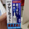 佐藤（SATO PHARMACEUTICAL）日本佐藤sato鼻炎鼻塞流鼻涕滴剂30ml/盒 日本版海外进口 缓解鼻塞流鼻涕 nazal过敏性鼻炎儿童鼻炎 非激素 实拍图