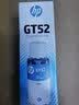 惠普（HP）原装GT53X黑色墨水 GT52彩色墨水 打印头适用机型详询客服 GT52青色墨水 约8000页 实拍图