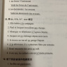 简明法语教程（第3版）练习参考答案 实拍图