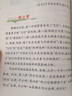 小学生名家文学读本全5册小学生鲁迅读本巴金丰子恺老舍叶圣陶作品散文集7-14岁儿童文学课外阅读书籍 晒单实拍图