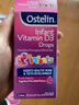 奥斯特林（Ostelin）婴幼儿童液体补钙维生素d3滴剂 宝宝补钙 2.4ml 新生儿 2.4ml滴剂 实拍图