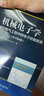机械电子学：机械和电气工程中的电子控制系统（原书第6版） 实拍图