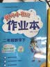 2023年春季黄冈小状元作业本二年级数学（下）人教版 实拍图