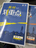 教材划重点高中化学化学反应原理RJ选修4人教版 理想树2021版 实拍图