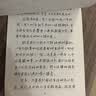 墨点字帖行楷字帖练字大学生速成初学者手写体钢笔荆霄鹏硬笔书法临摹行楷字帖 经典文化经典美文 实拍图