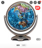 博目 26cm奇幻星座地球仪（金色支架）办公用品 教学研究摆件 儿童玩具 创意礼品 办公书房装饰 晒单实拍图