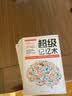 大脑潜能开发书（全六册）超级记忆术+思维导图+数独+逻辑思维训练+左脑训练开发+右脑训练开发 实拍图