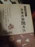 爱上微木工，从零开始玩木头（简单家庭木工DIY基础教程） 实拍图