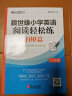 赖世雄小学英语阅读轻松练100篇 三年级 实拍图