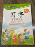 墨点字帖 春小学生语文写字同步练习册三年级下册荆霄鹏铅笔字帖钢笔字帖笔顺笔画字帖楷书字帖人教部编版 实拍图