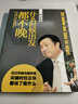 体育运动中的深层组织按摩技术 全彩图解版(人邮体育出品) 实拍图