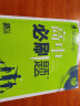 高中必刷题 高一下物理 必修第三册 粤教YJ版 教材同步练习 理想树2023版 实拍图