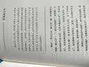 欧阳修集（中华文史名著精选精译精注：全民阅读版）林冠群，周济夫导读 曾枣庄审阅 实拍图