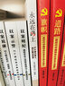 现货 永远在路上：严于律己做人，清正廉洁做事 人民日报出版社 纪检监察廉洁反腐倡廉政党建书籍 实拍图