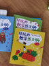 3-7岁 好玩的数学练习册（套装3册）涵盖学前和小学低年级5大领域+29个数学知识点  实拍图