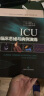 ICU临床思维与病例演练 重症医学参考书籍 临床重症诊疗 2020年1月出版 管向东 杨毅编著 实拍图