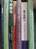 旁观鸟  （人生的全部意义就是找到那只与你做伴的鸟儿，1977年美国国家图书奖获奖作品） 实拍图