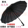 益馨荣 印刷定制韩版简约16骨雨伞个性彩虹雨伞单人半自动长柄伞女男士 16骨长柄黑色（双人） 实拍图