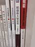 稻盛和夫如是说 实拍图
