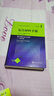 复合材料手册第2卷：聚合物基复合材料——材料性能 实拍图