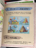 带着问题去旅行（套装全5册 地图里的中国 3-6-10岁 地理知识大全书籍漫画 北斗儿童地理科普图书） 实拍图